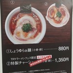 飯田商店 - 
