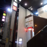 ラーメン金太郎 - ビル１階お店入口