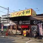 Ramen Kouki Shonandai Ten