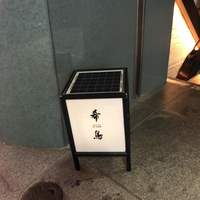 恵比寿 希鳥 - 