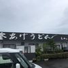 釜あげうどん 長田 in 香の香