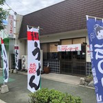 手打十段 うどんバカ一代 - 