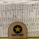 Yakitori Osen Daisansei - 