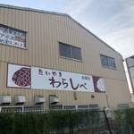 Taiyaki Warashibe Suzuka Ten