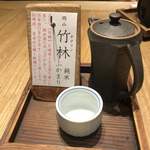 ぬる燗佐藤 - 竹林