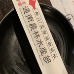 毎日！北海道物産展 ネオ炉端 道南農林水産部 - 