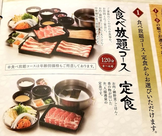 しゃぶしゃぶの食べ放題しました By Yotya どん亭 成田店 成田 しゃぶしゃぶ 食べログ しゃぶしゃぶの食べ放題しました By Yotya どん亭 成田店 成田 しゃぶしゃぶ 食べログ