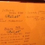 ア ミオ アージョ - アミオアージョ