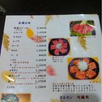 肉メニュー