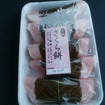 お菓子司　福浦 - 桜餅５個入り(５００円)