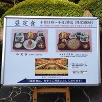 稚加榮 本店 - 