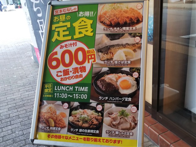 禁煙 ランチメニューのチキン南蛮定食600円 By ｔｏｍｏｓｅｉｐａｐａ 宮本むなし ｊｒ六甲道駅前店 六甲道 定食 食堂 食べログ