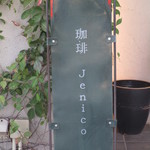 珈琲Jenico - 