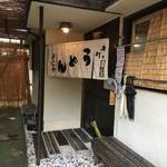 どとう ぜにや  - 