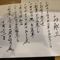 和食 おの寺 - 
