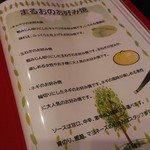 Okonomiyaki Teppanyaki Maruo - 野菜の説明
