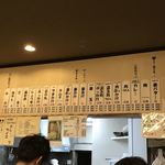 手打十段 うどんバカ一代 - メニュー