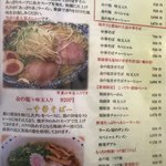 中村商店 高槻本店 - メニュー