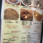 中村商店 高槻本店 - メニュー