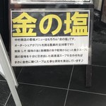 中村商店 - 金の塩