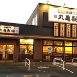 丸亀製麺 - 丸亀製麺 福山引野店 外観(2019.10.30)