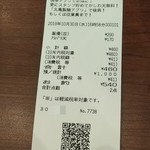 丸亀製麺 - レシート(2019.10.30)