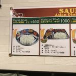 サウリャ アジアンダイニング＆バー - ネパール定食のメニューの一部