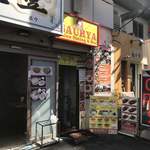 サウリャ アジアンダイニング＆バー - お店の外観。ガード下の二階です。