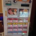 らぁ麺 幸跳 - 券売機。
