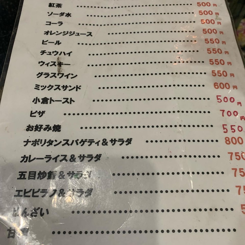 メニュー写真 : 百万ドル - 犬山遊園/カフェ | 食べログ