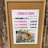 料亭 香梅咲 - 