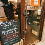 Enoteca Vita - 