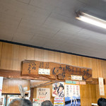 山内うどん店 - 