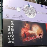 ロックンビリーS1 - 