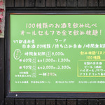 Motsunabe Motsuyaki Hiratsuka Sakaba - 店舗説明。