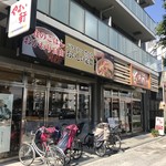 Yayoi Ken - やよい軒 東天満店