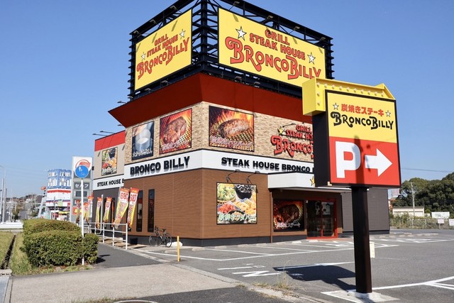 ブロンコビリー 日進梅森店 平針 ステーキ 食べログ ブロンコビリー 日進梅森店 平針 ステーキ 食べログ