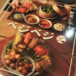 八百屋とごはん かわさき - 