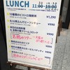 浜松町にビストロおじさまを。sasaya クレアタワー