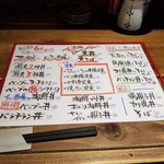 すし酒場 魚あるき - 