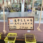 カネダイ大野商店 - 購入商品