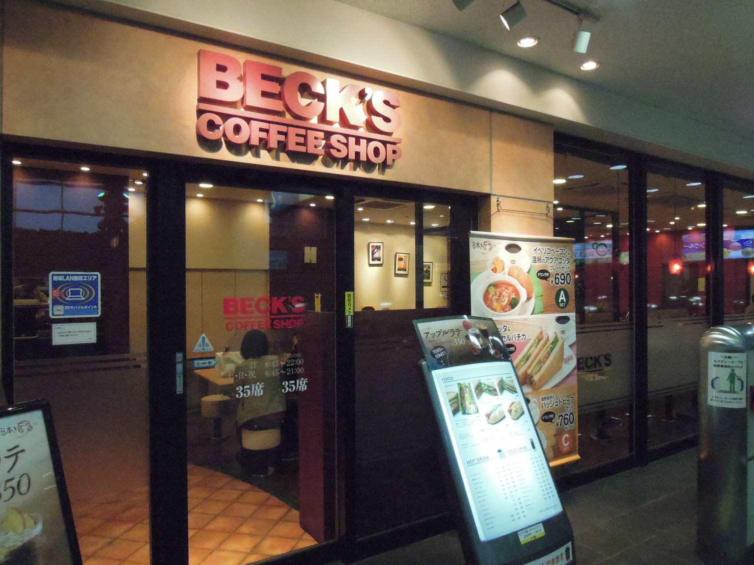 BECK'S COFFEE SHOP さいたま新都心店