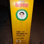 ポコペン - 2012年3月撮影