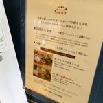 八海山みんなの社員食堂 - 