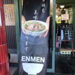 塩麺 - 