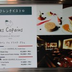 Les Copains de Dominique Bouchet - 店頭の看板