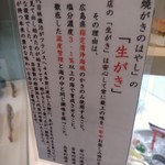 Yakigaki No Hayashi - 