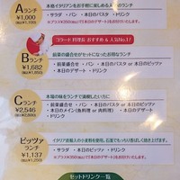 オステリアガウダンテ 神戸ハーバーランド店 - ランチメニュー