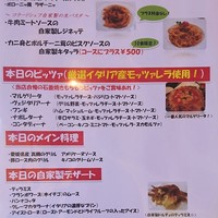 オステリアガウダンテ 神戸ハーバーランド店 - 本日のパスタ・ピザ