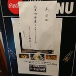 食彩播 - 日本酒の会の為貸し切り！